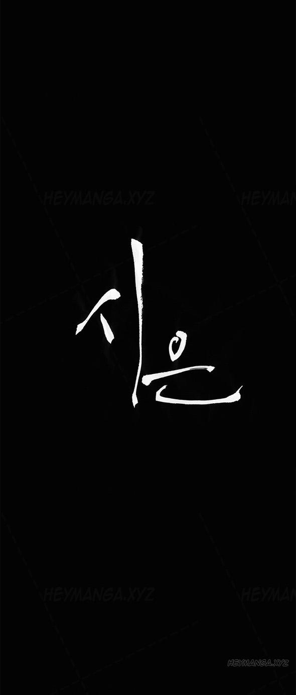 [Keum Sah Gong] Si-Eun Ch.1-37 (English) (Ongoing) 417