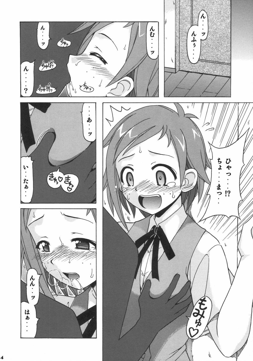 Mulata if CODE 06 Natsumi - Mahou sensei negima Toilet - Page 3