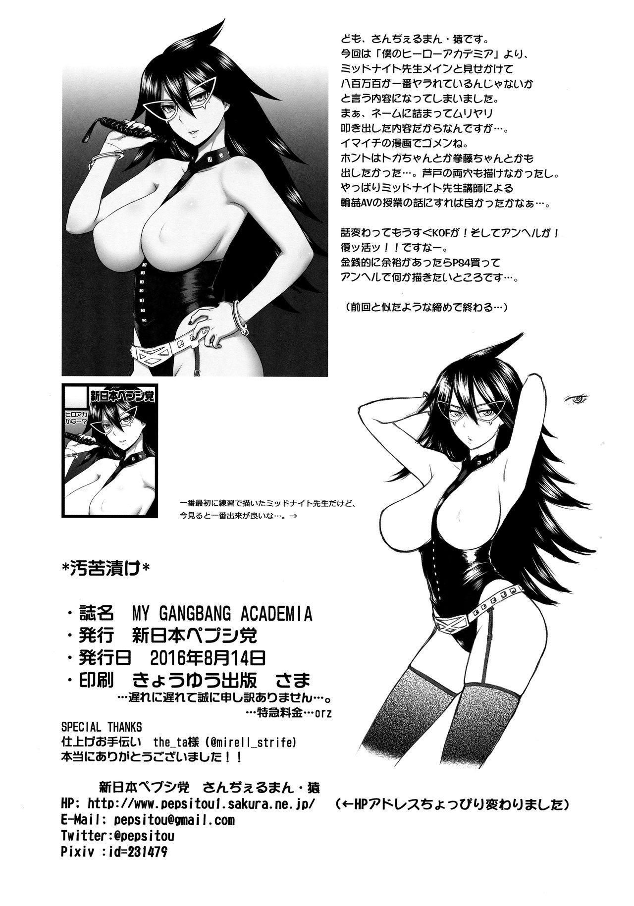 Mediumtits MY GANGBANG ACADEMIA - My hero academia Caught - Page 17