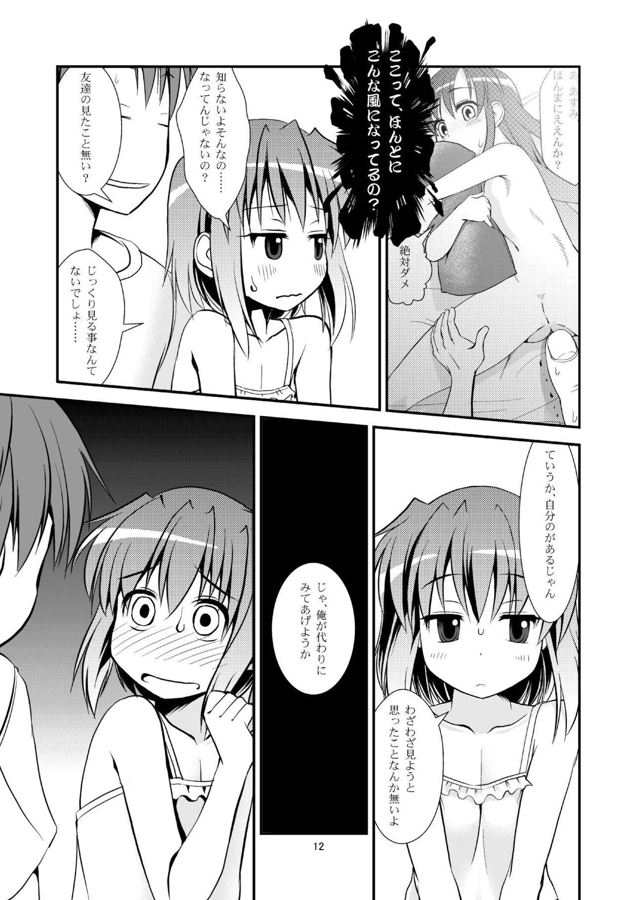 Colegiala Koukan☆Nikki Yurina to Asobou Caiu Na Net - Page 11