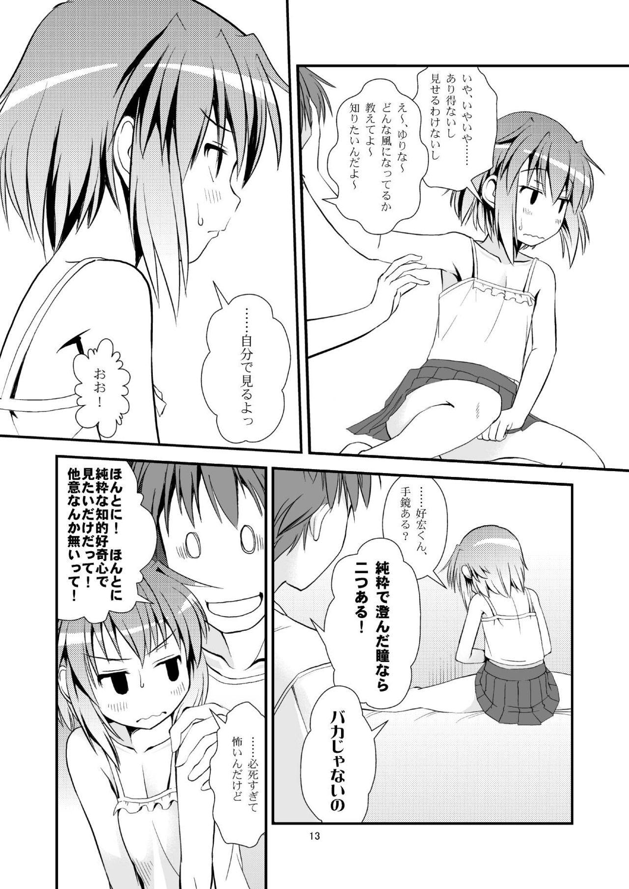 Bra Koukan☆Nikki Yurina to Asobou Leather - Page 12