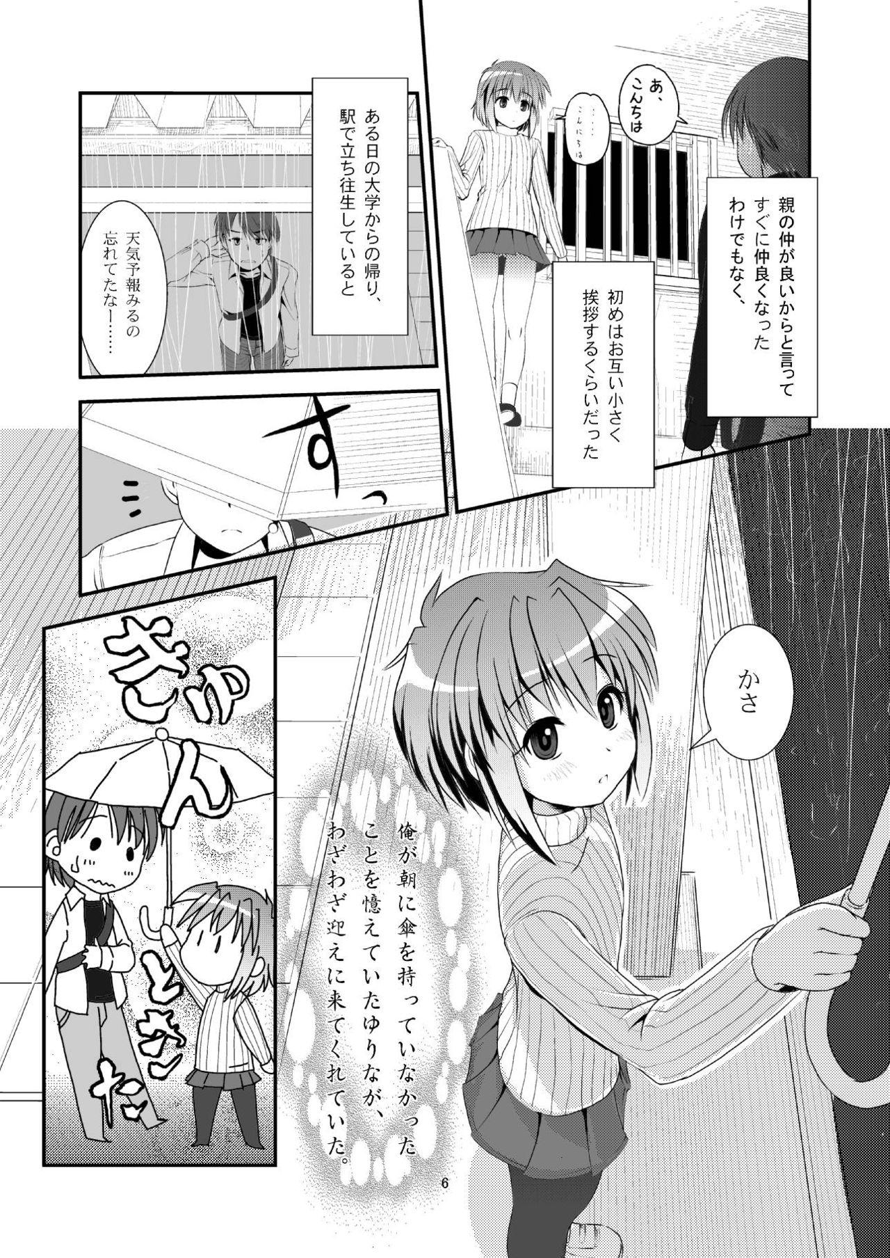 Macho Koukan☆Nikki Yurina to Asobou Cavala - Page 5