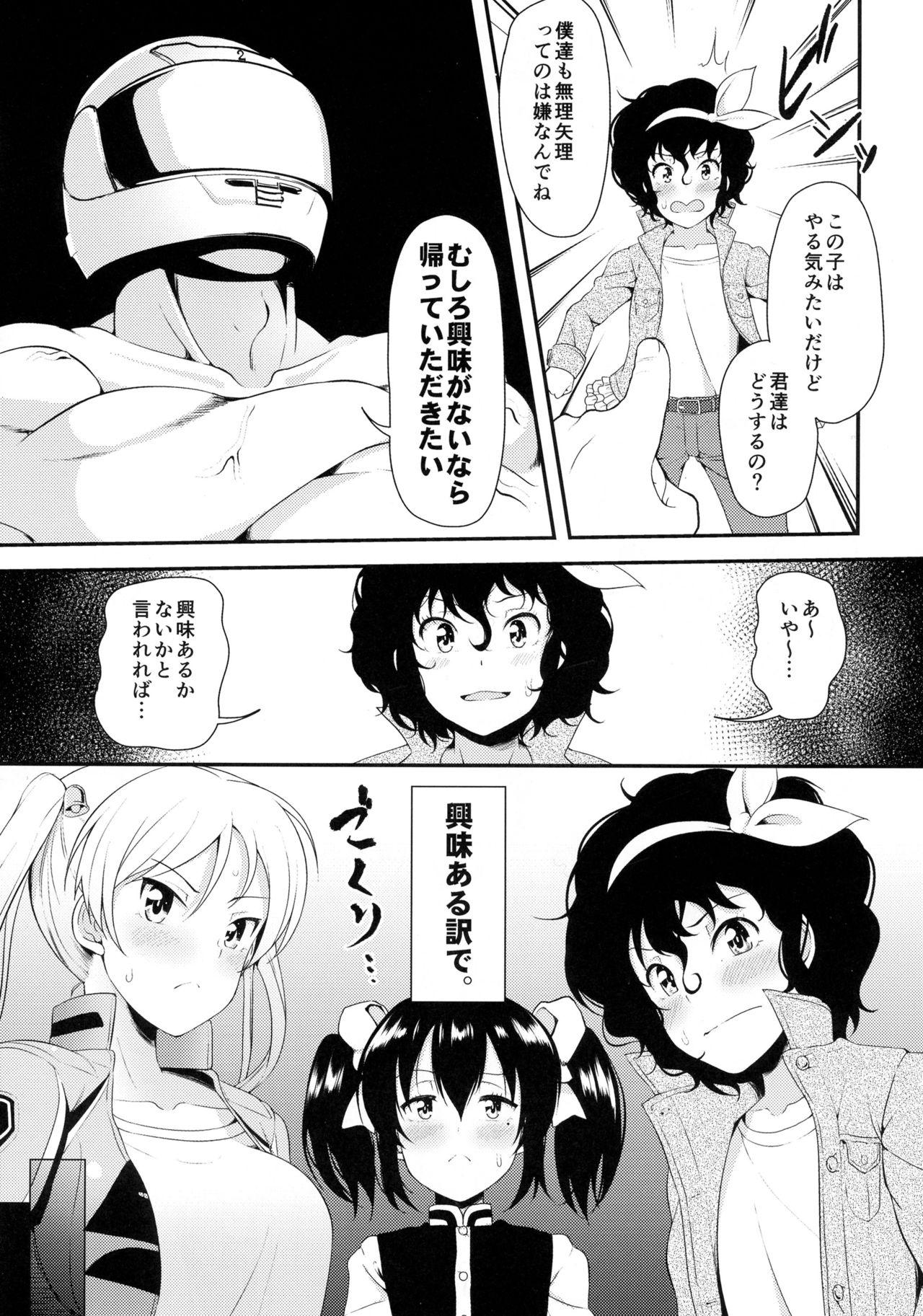 3some Bi-SHUN - Bakuon Madura - Page 7