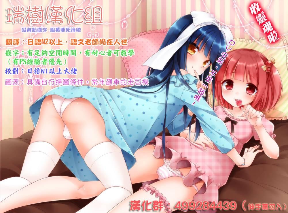 Yanks Featured Hime-sama ni Oshiri Ijirareru Hon - Lotte no omocha Making Love Porn - Page 27