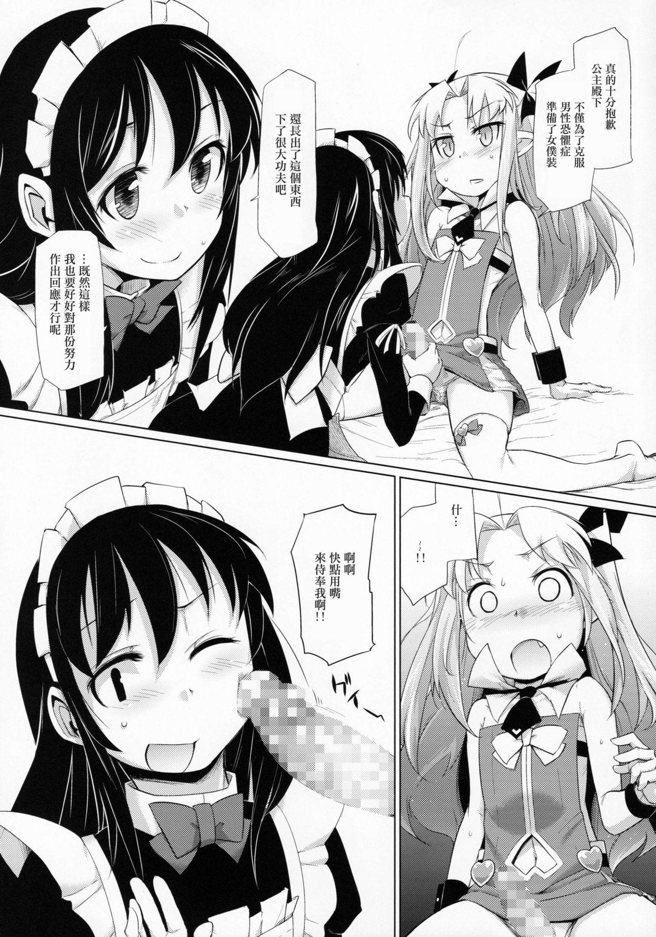 Bisexual Hime-sama ni Oshiri Ijirareru Hon - Lotte no omocha Babes - Page 8