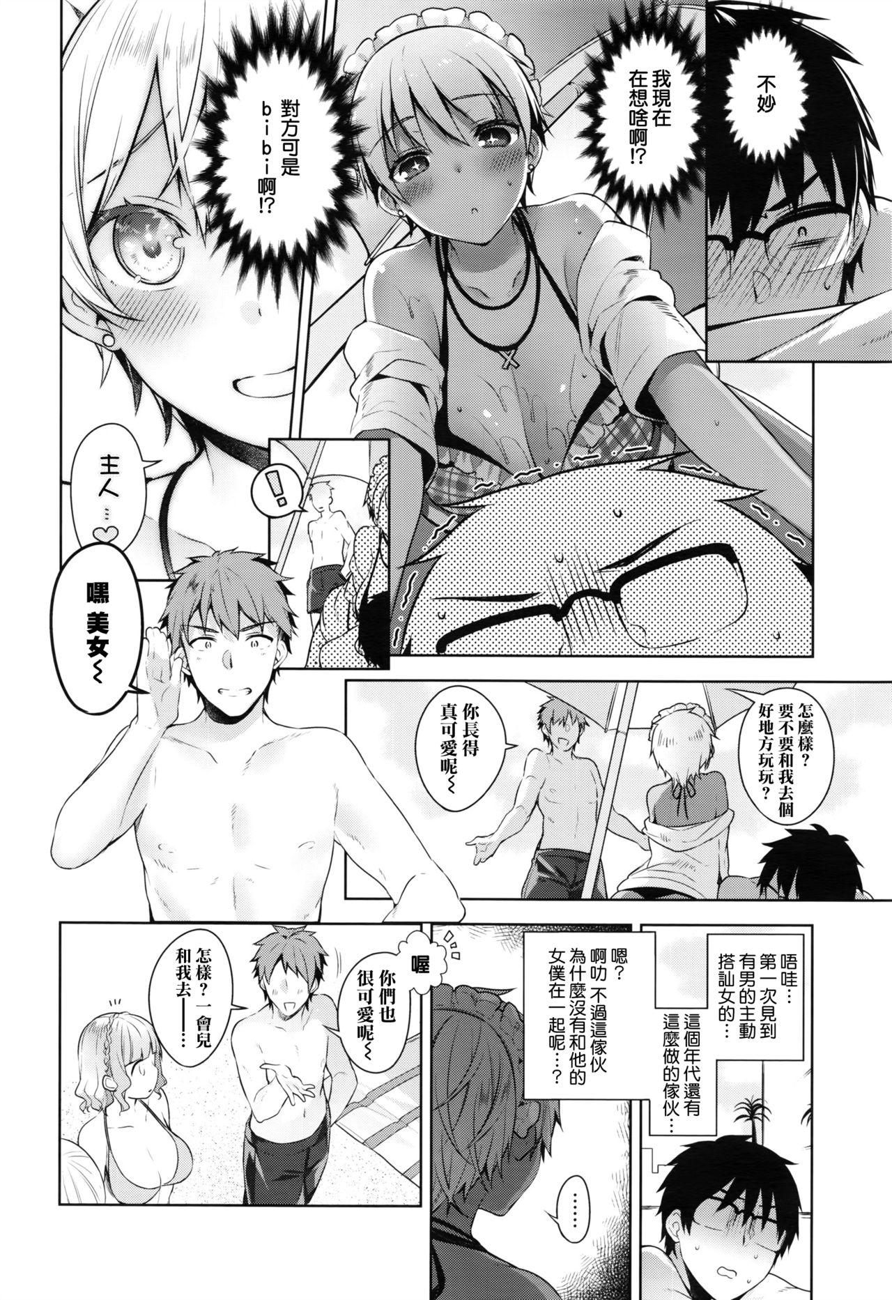 Stepson Bibi Dere - Please Look at Me, My Master!! Nice Ass - Page 9