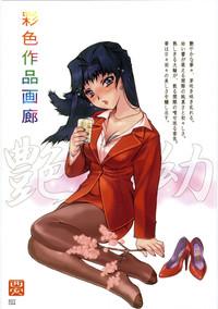 Hyakka Kenran| Iori Nishi Book of Paintings 8