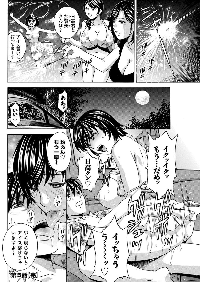 Amateur Sex Urechichi Kurabe Ch 1-5 Sucking - Page 96