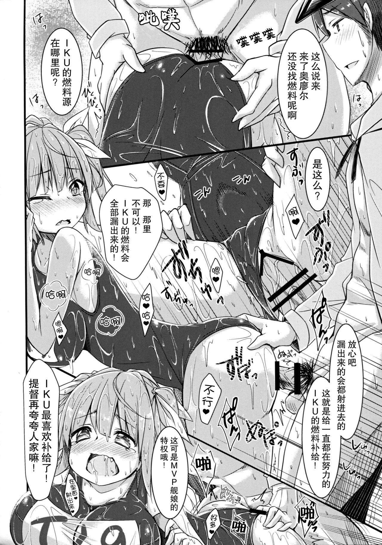 Young Petite Porn Iku to isshoni Oryokuru Iku no!! 2 - Kantai collection Licking Pussy - Page 13