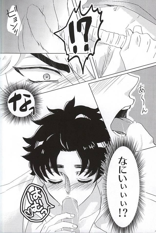 Pov Blow Job Sake!! Nomasazu ni wa Irarenai!! - Jojos bizarre adventure Innocent - Page 8