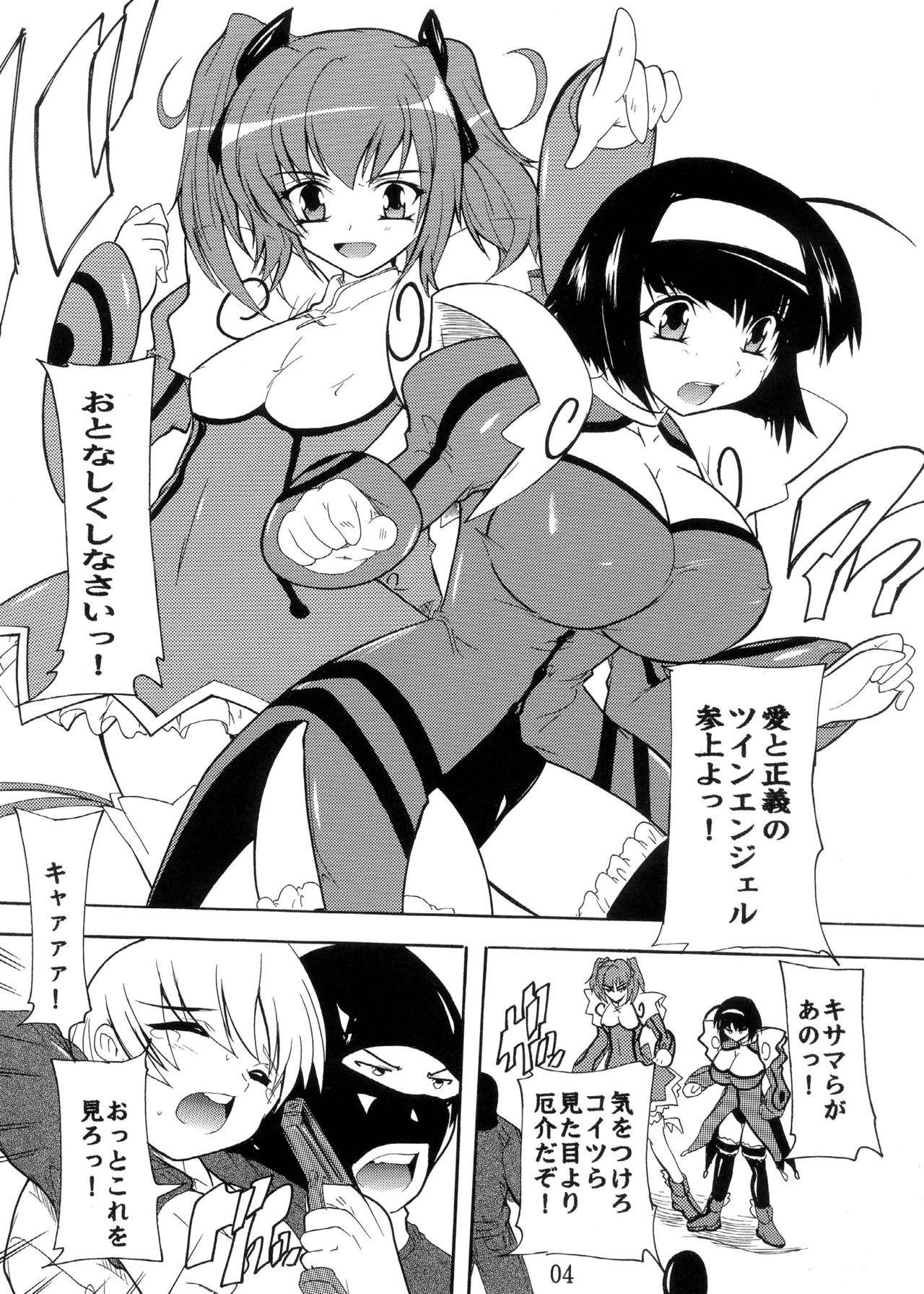 Black Hair Tsuin na 2Nin - Kaitou tenshi twin angel Ftvgirls - Page 4