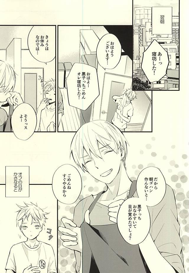 Gay Straight Boys Zenbu Kimi no Sei desu yo - Kuroko no basuke Sofa - Page 9