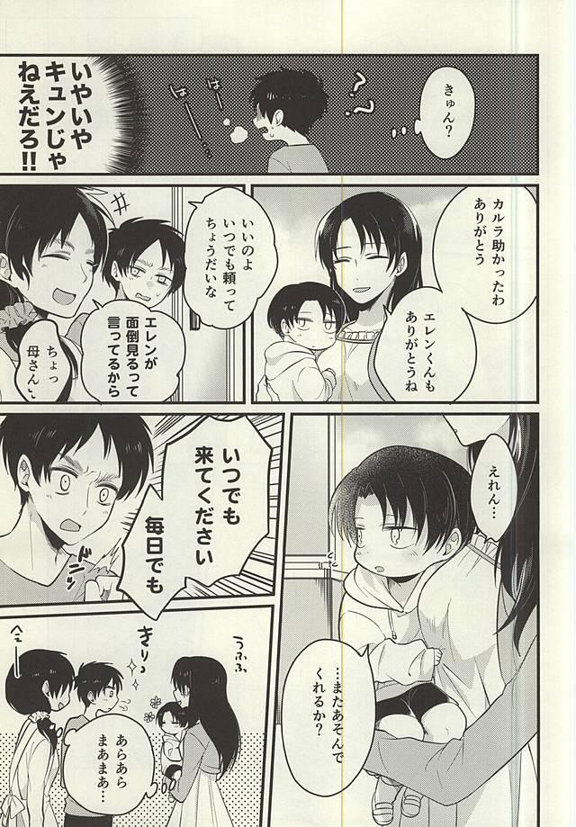 Fucks Moshimo Moshimo, no Monogatari - Shingeki no kyojin Buttfucking - Page 11