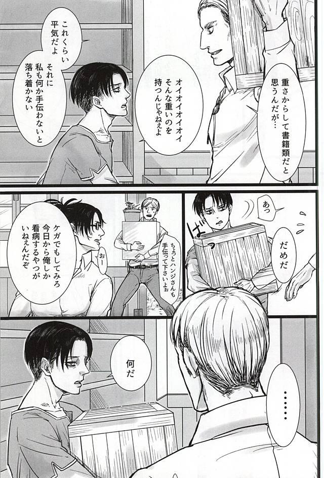 Anus Chikara Shinzou Sorekara - Shingeki no kyojin British - Page 6