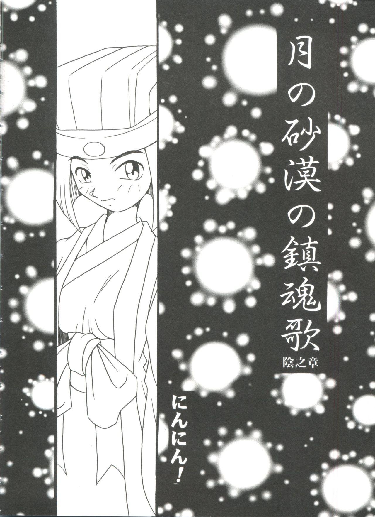 Tall Doll's Game 3 - Darkstalkers Sakura taisen To heart Martian successor nadesico Revolutionary girl utena G gundam Mizuiro jidai Can can bunny Hyper police Bath - Page 11
