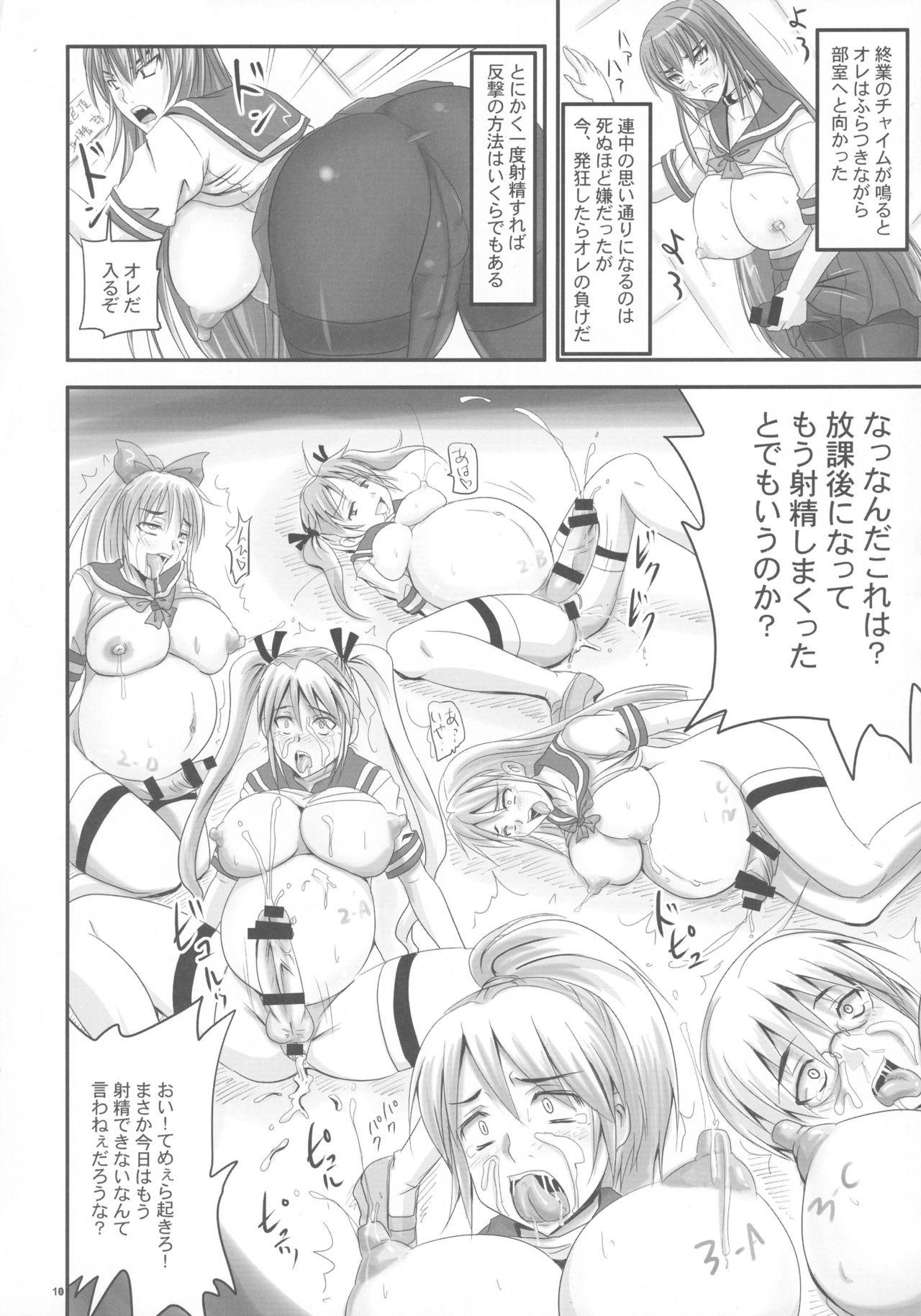 Short Hair Kingyoku Shiyou Moms - Page 10