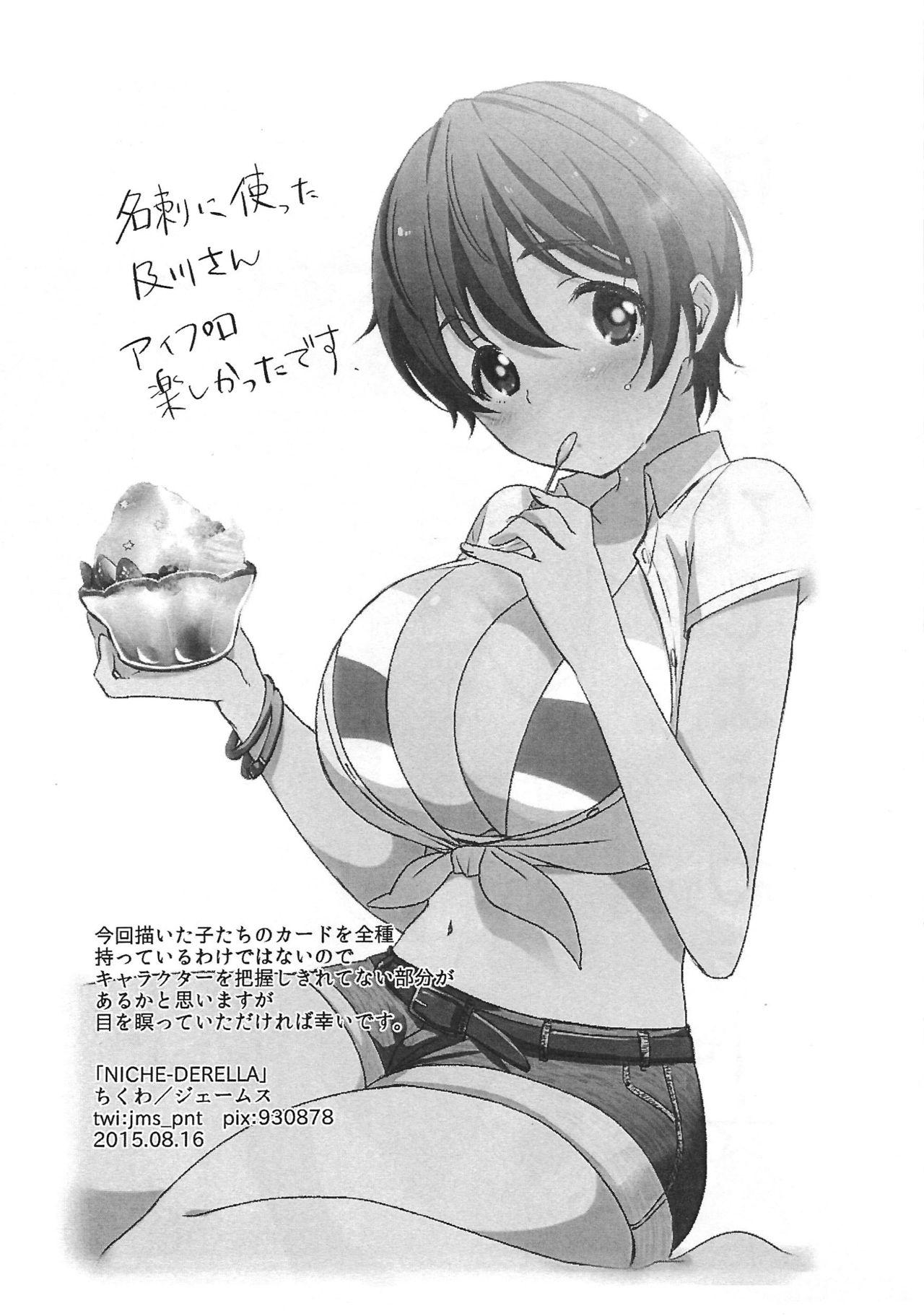 Best Blow Job NICHE-DERELLA - The idolmaster Oil - Page 12