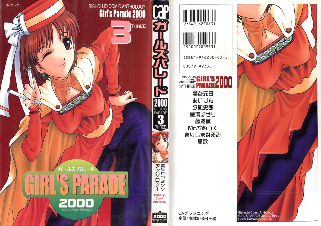 Ex Gf Girl's Parade 2000 3 - Final fantasy vii Sakura taisen Best Blowjob Ever - Picture 1