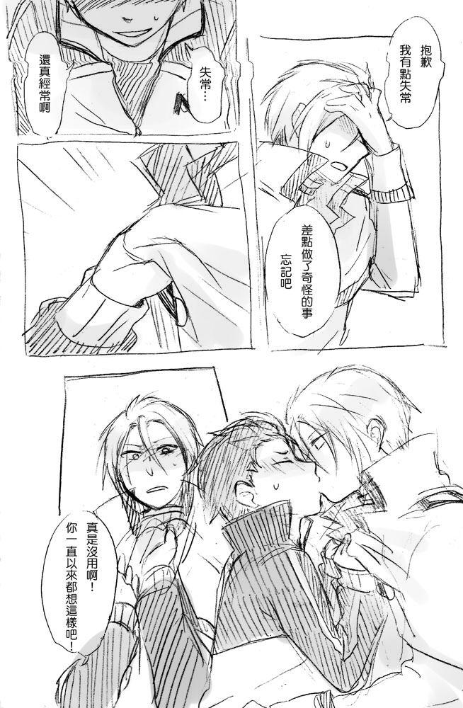 Cunt No more flirting. 0.0 - Re zero kara hajimeru isekai seikatsu Romance - Page 4