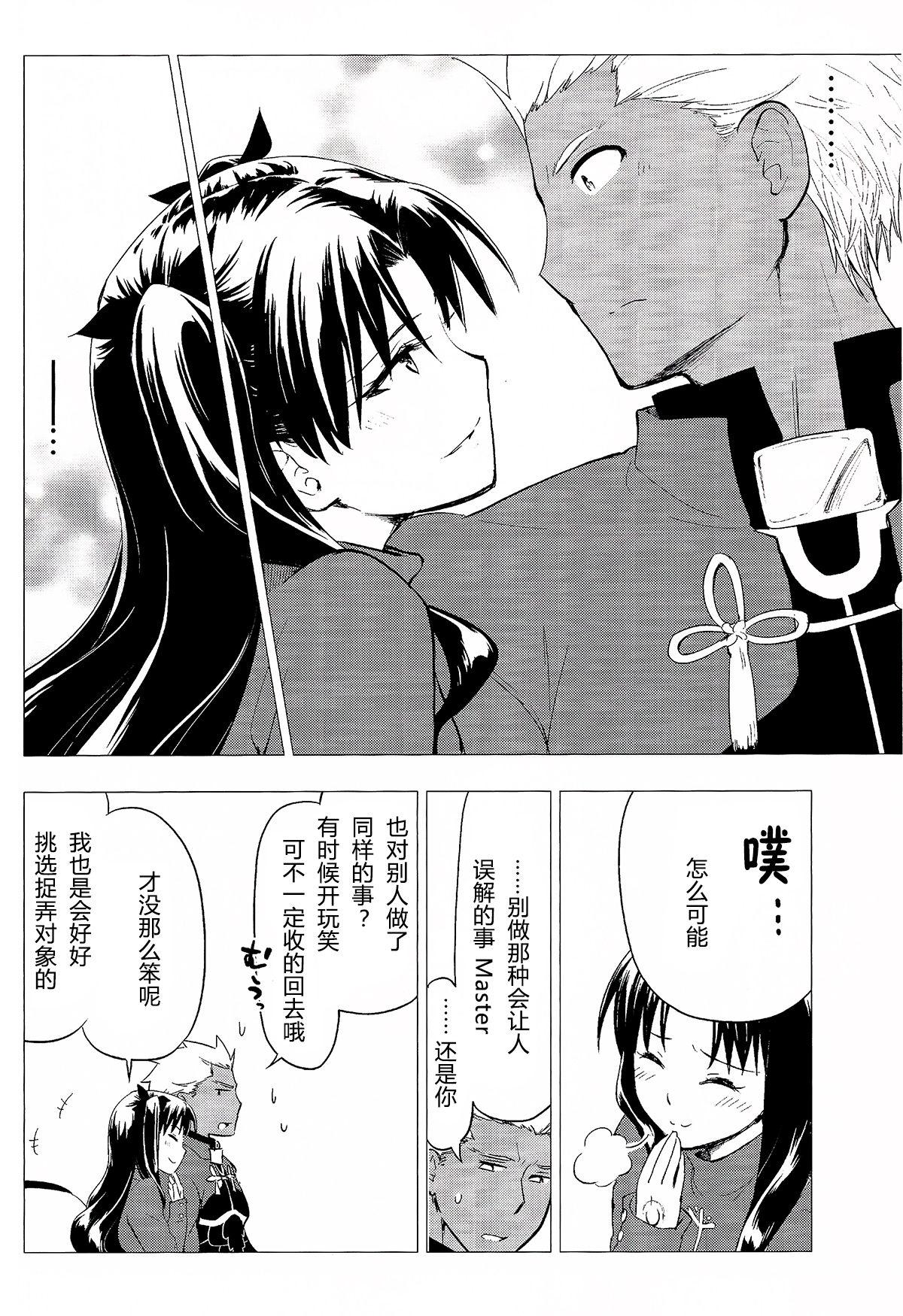 Real Couple Have a Tea Break - Fate stay night Love Making - Page 8