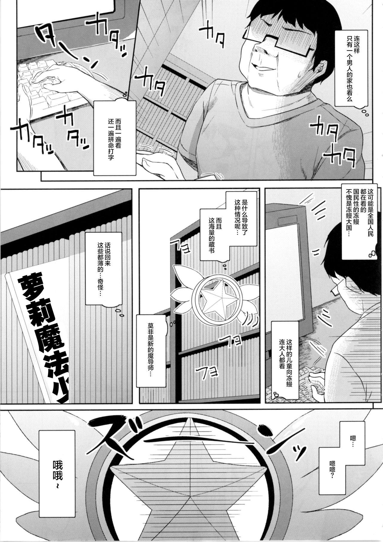 Gay Amateur Mochikaeri Illyasviel - Fate kaleid liner prisma illya Rico - Page 7