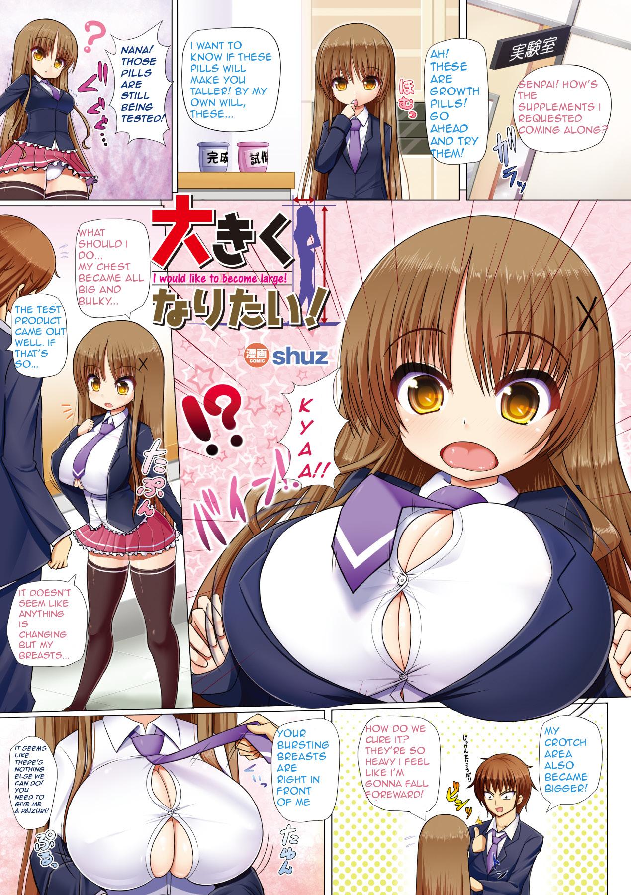 Ookiku Naritai! | I Would Like To Become Large! 1
