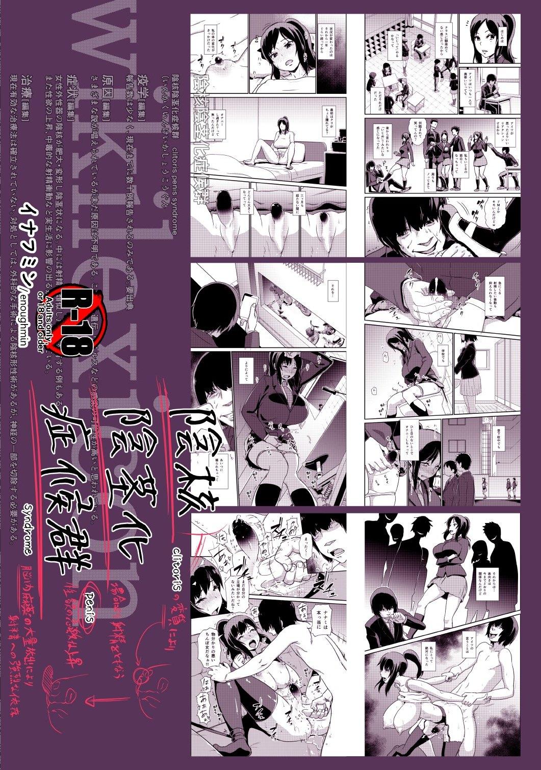 Celebrity Inkaku Inkei-ka Shoukougun Lips - Page 40