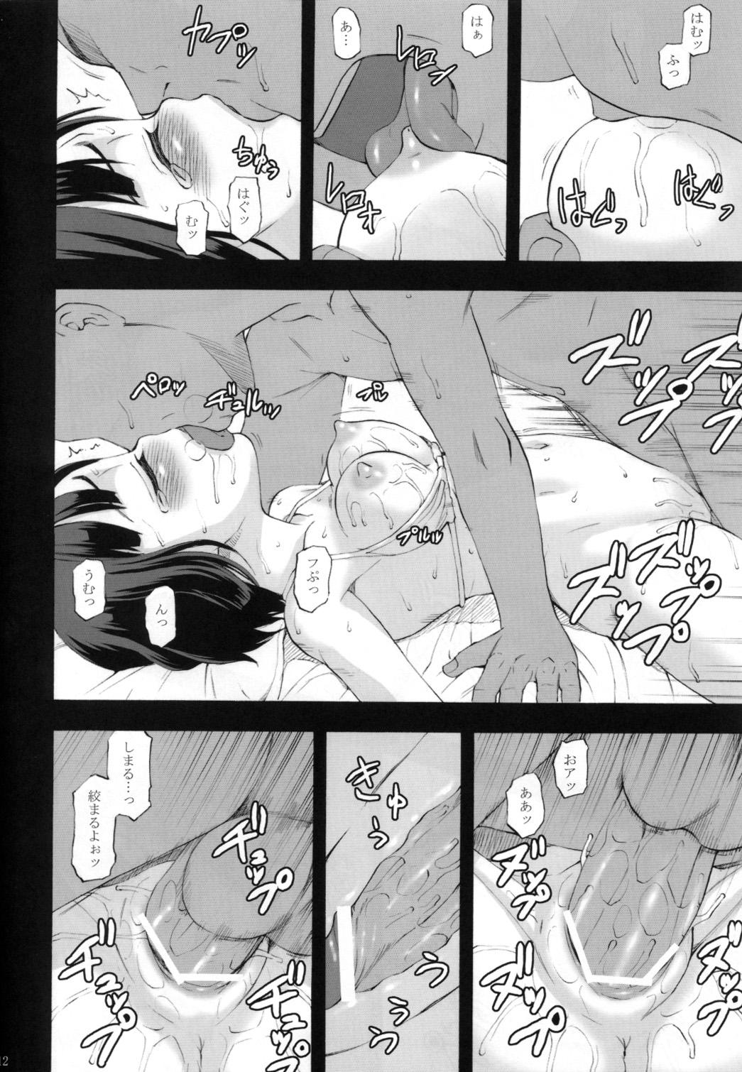 Gay Brownhair Youkei Seijuku 2 - Sleeping Beauty Bhabi - Page 13