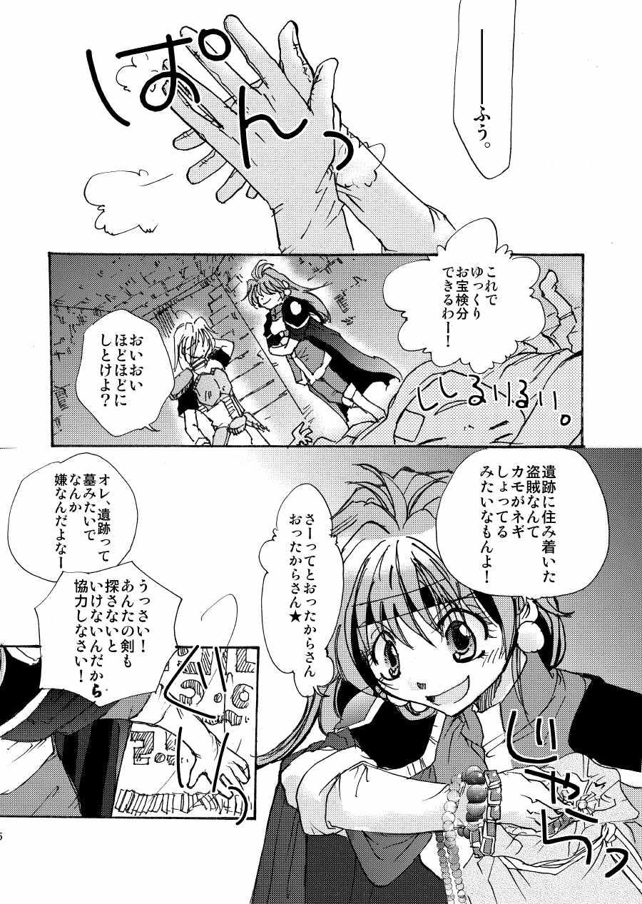 Cocksucker AAA - Slayers Lingerie - Page 3