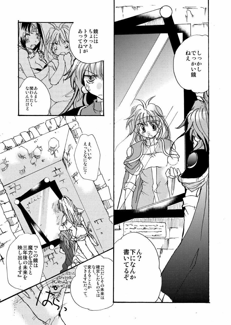 Solo AAA - Slayers Doggy Style - Page 5
