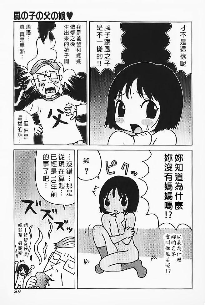 Naturaltits Kazenoko no Chichi no Musume Hot Fucking - Page 4