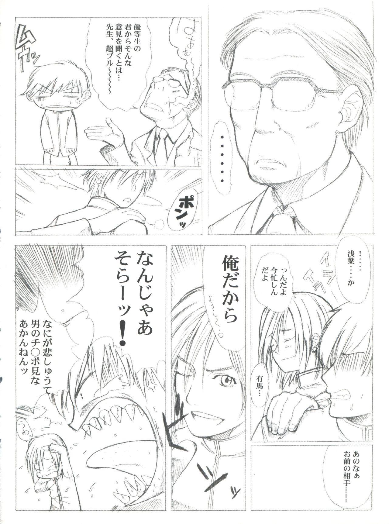 Ex Gf Kanomatsuri - Sakura taisen Kare kano Bigdick - Page 11