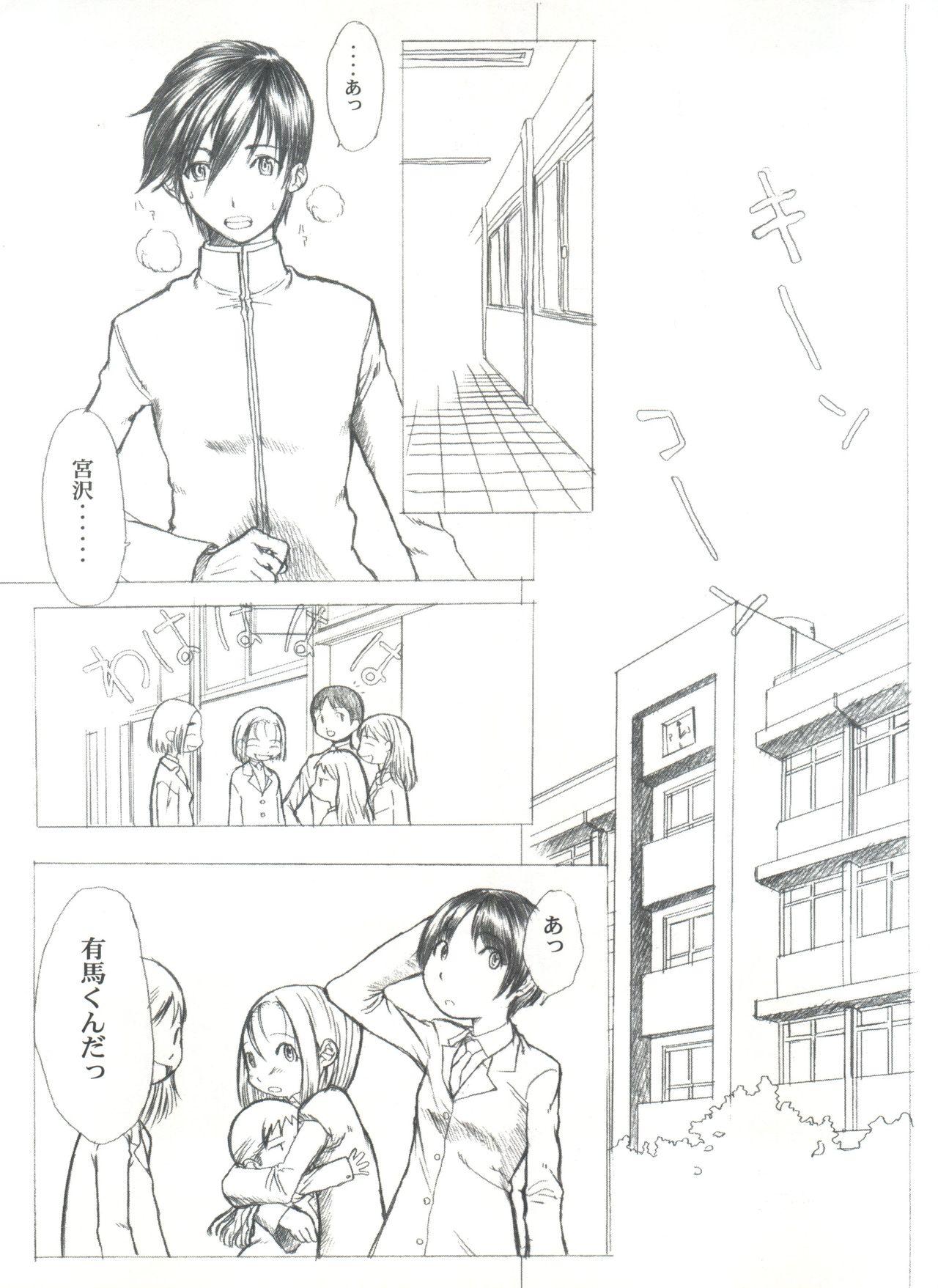 Gay Friend Kanomatsuri - Sakura taisen Kare kano Gang Bang - Page 6