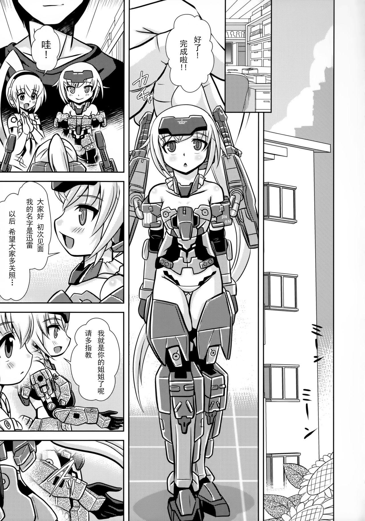 Anime JinA - Busou shinki Threesome - Page 5