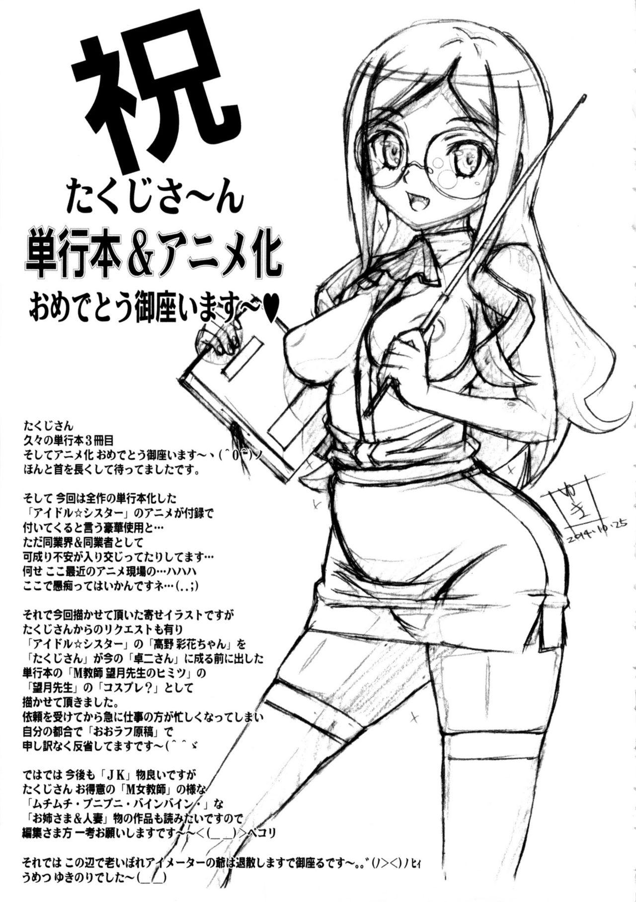 Perverted Katekano♡ Vibrator - Page 192