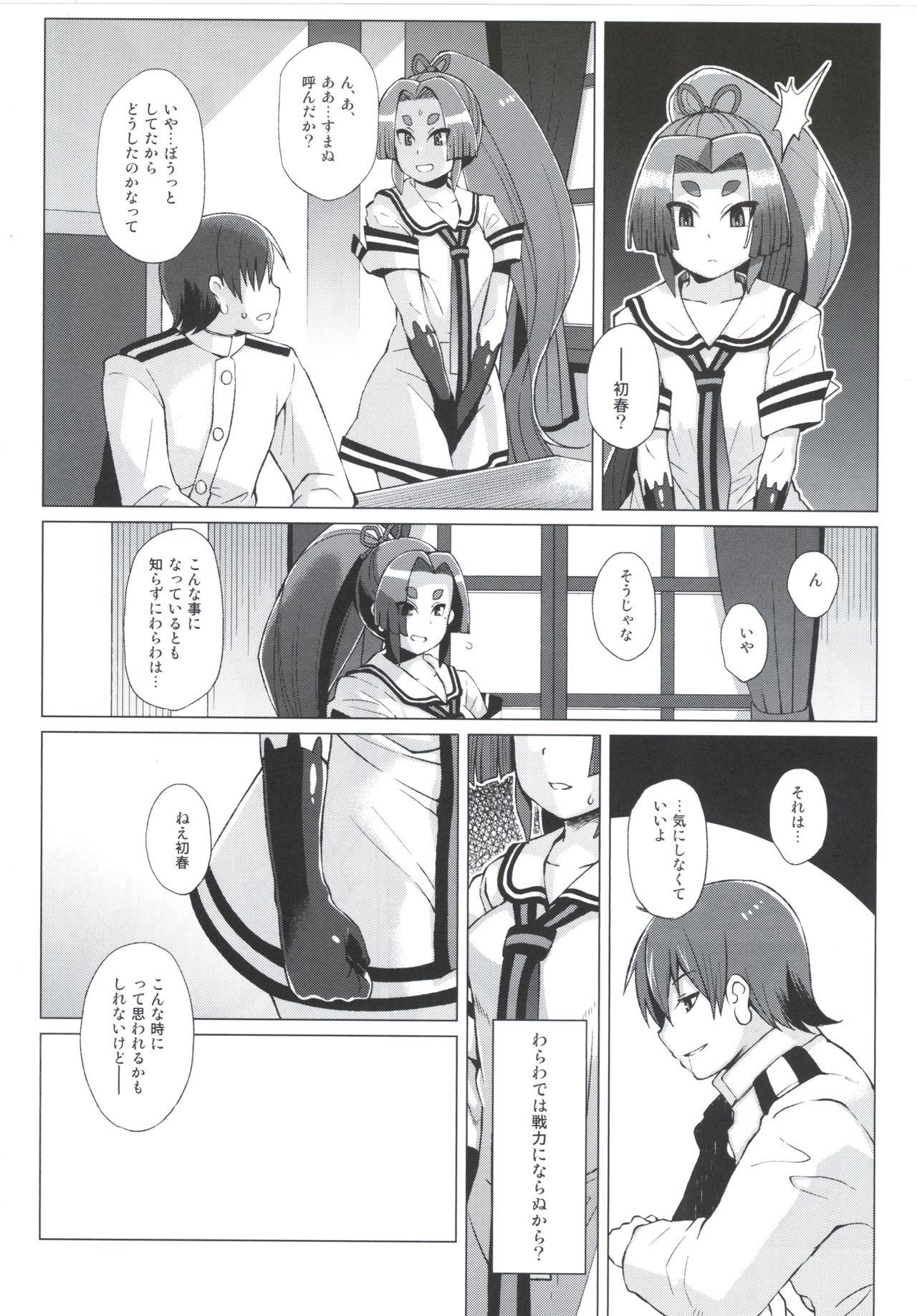 Negra Dorei Shoufukan Hatsuharu Kai San - Kantai collection Assfucked - Page 4