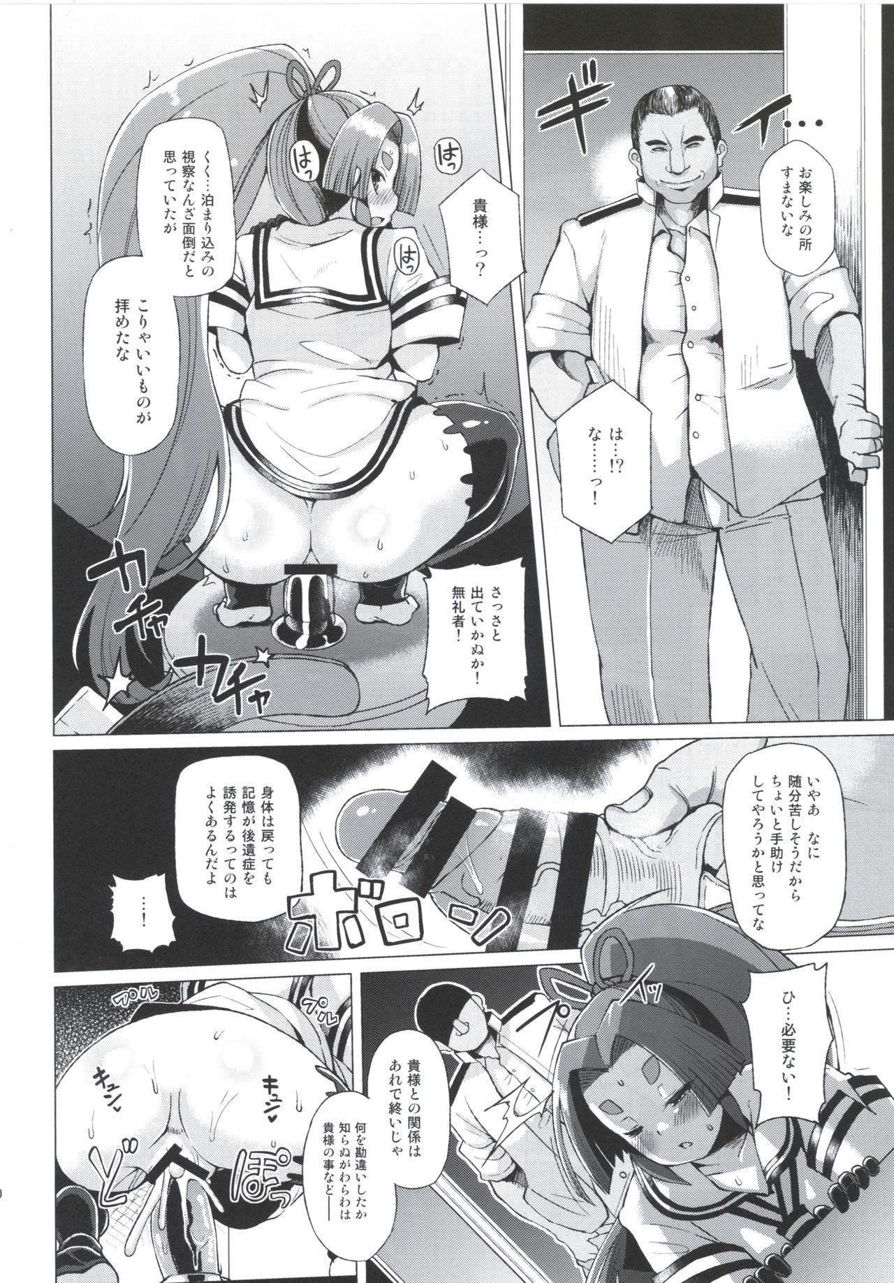 Boy Girl Dorei Shoufukan Hatsuharu Kai San - Kantai collection Gay Boys - Page 9