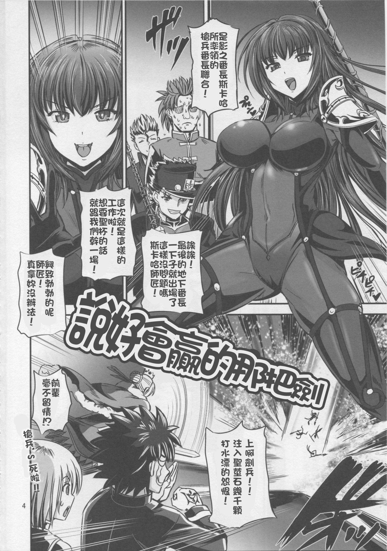 Fuck For Cash Biribiri Oppai Tights - Fate grand order Bisex - Page 3