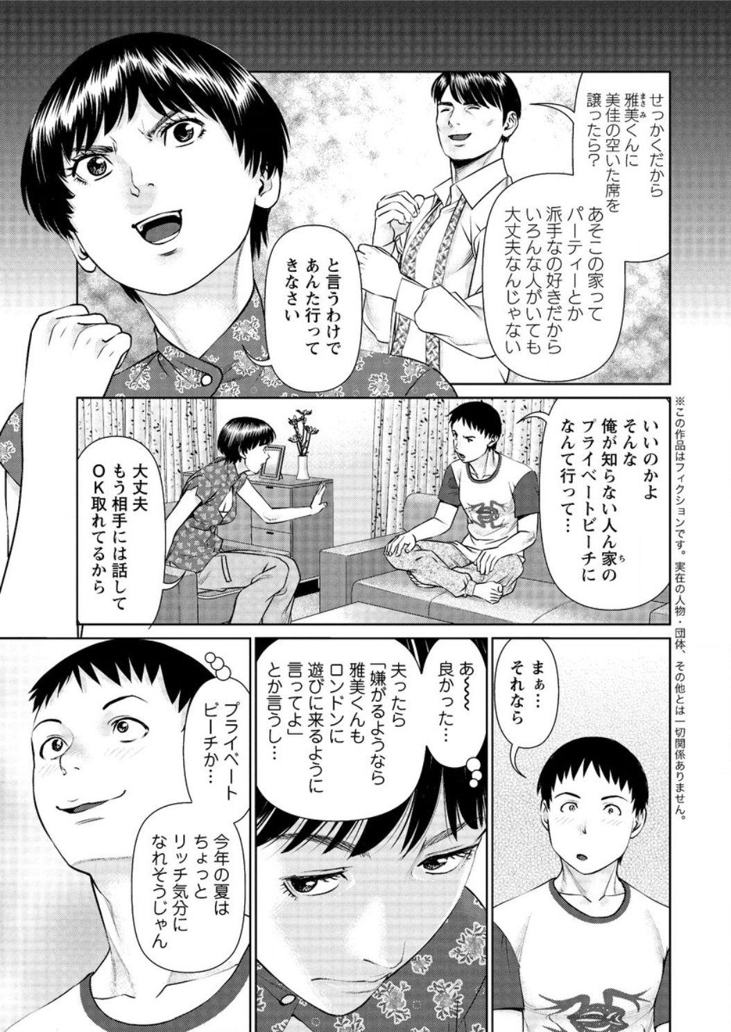 Alone ikasete iland Ch.01-06 Hair - Page 7