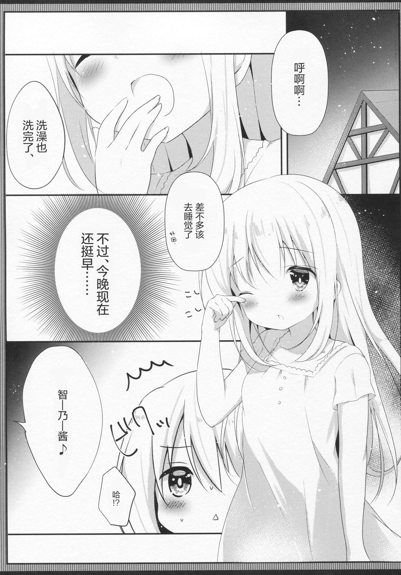 Wives Hatsujou Chino-chan no Himegoto - Gochuumon wa usagi desu ka Gay Fuck - Page 5