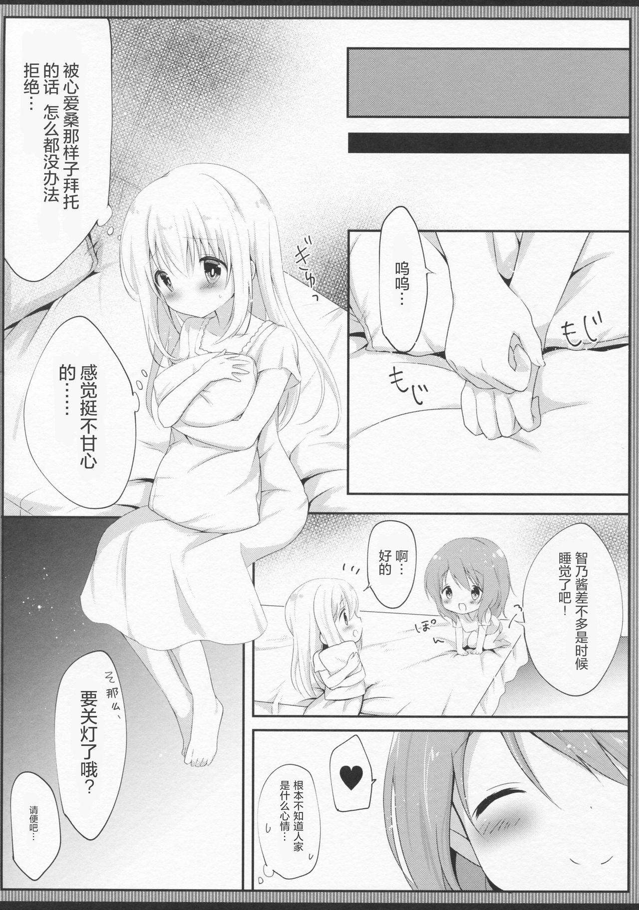 Wives Hatsujou Chino-chan no Himegoto - Gochuumon wa usagi desu ka Gay Fuck - Page 8