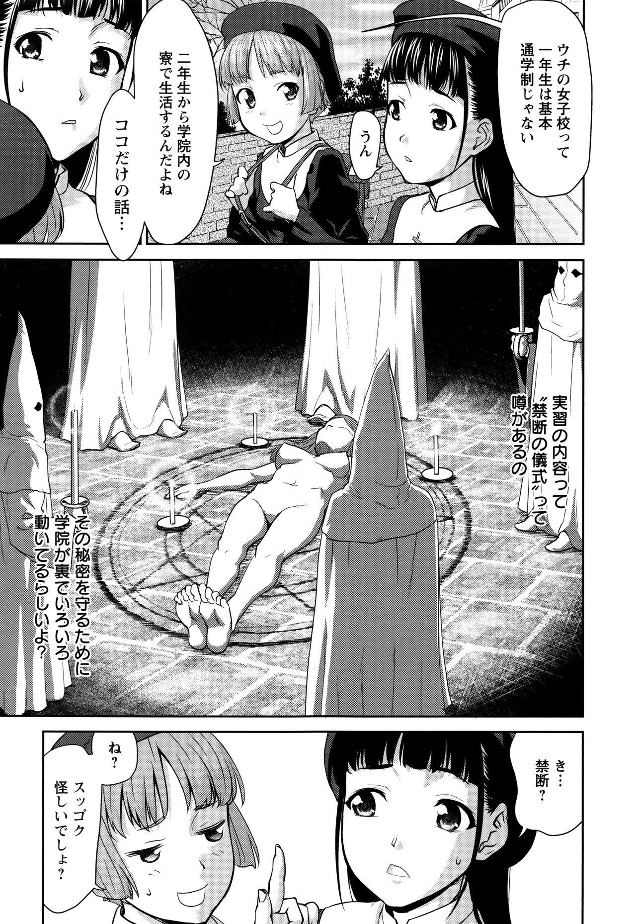 Threeway Manguri Goshigoshi Submissive - Page 10