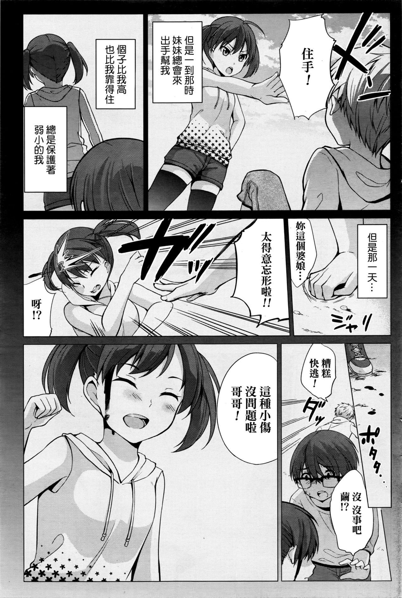 De Quatro Sensei to... Actress - Page 9