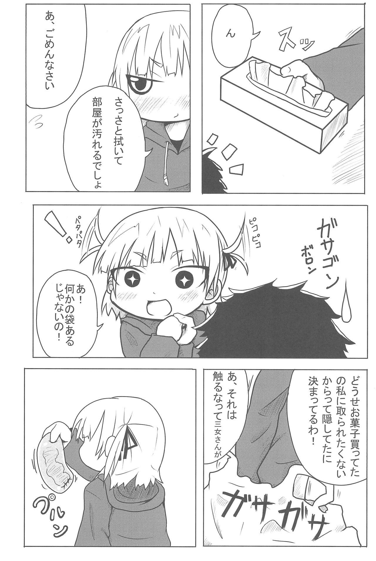 Rica COMIC MO - Mitsudomoe Strip - Page 11