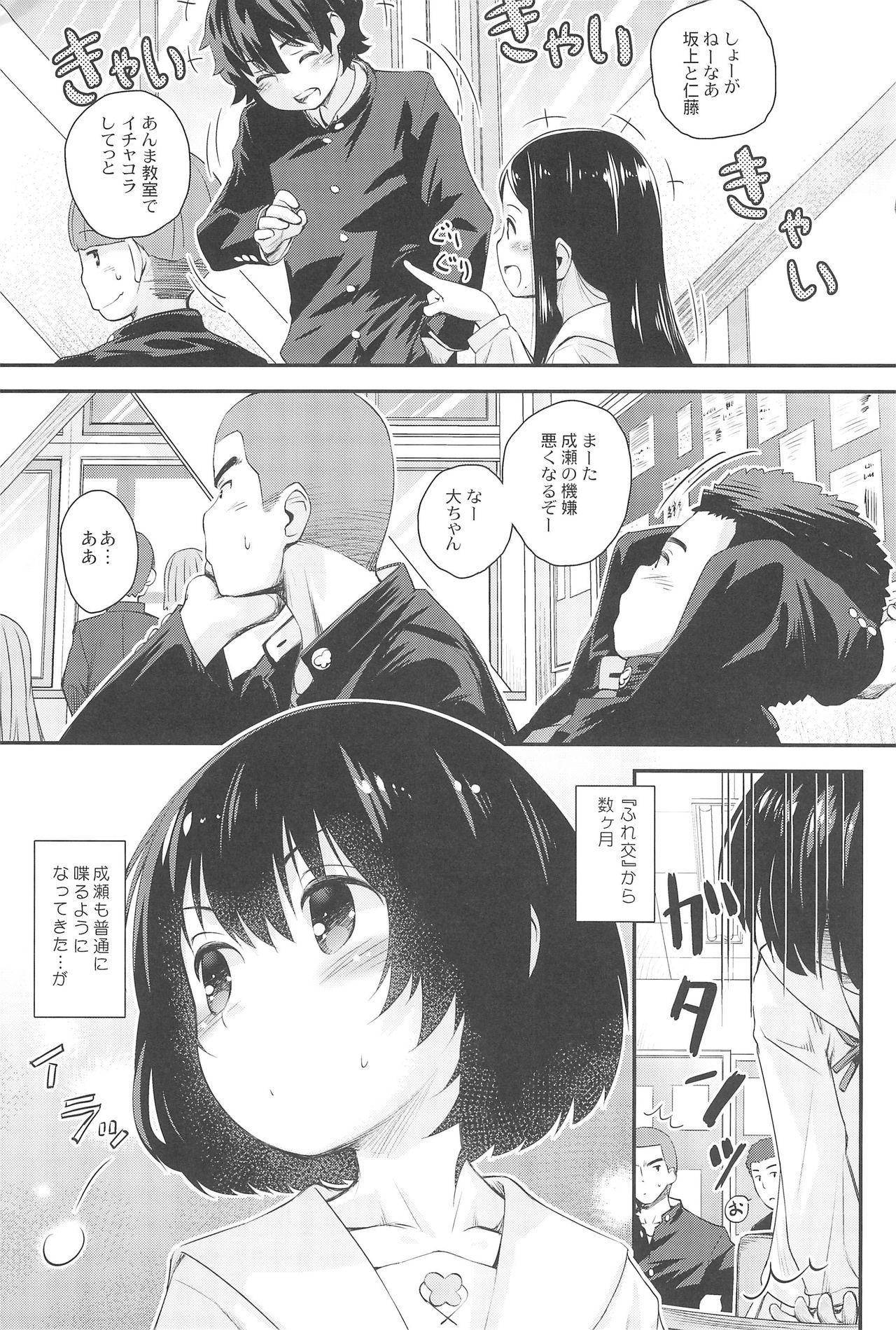 Gay Cumshots Jun-chan to Oshiro de Sakebikko shitainda. - Kokoro ga sakebitagatterunda. Gros Seins - Page 5