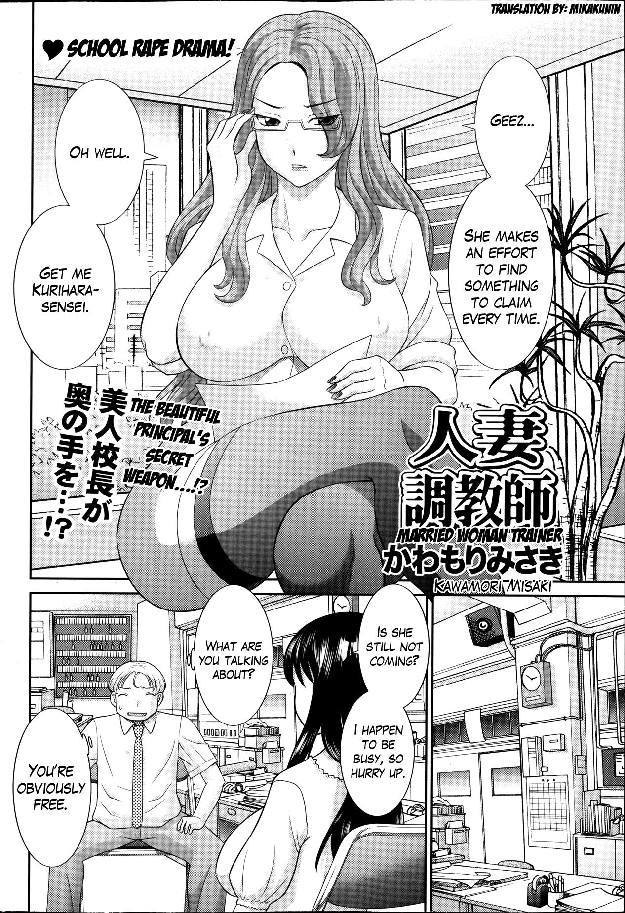 Fisting Hitozuma Choukyoushi Ch. 1 One - Page 2