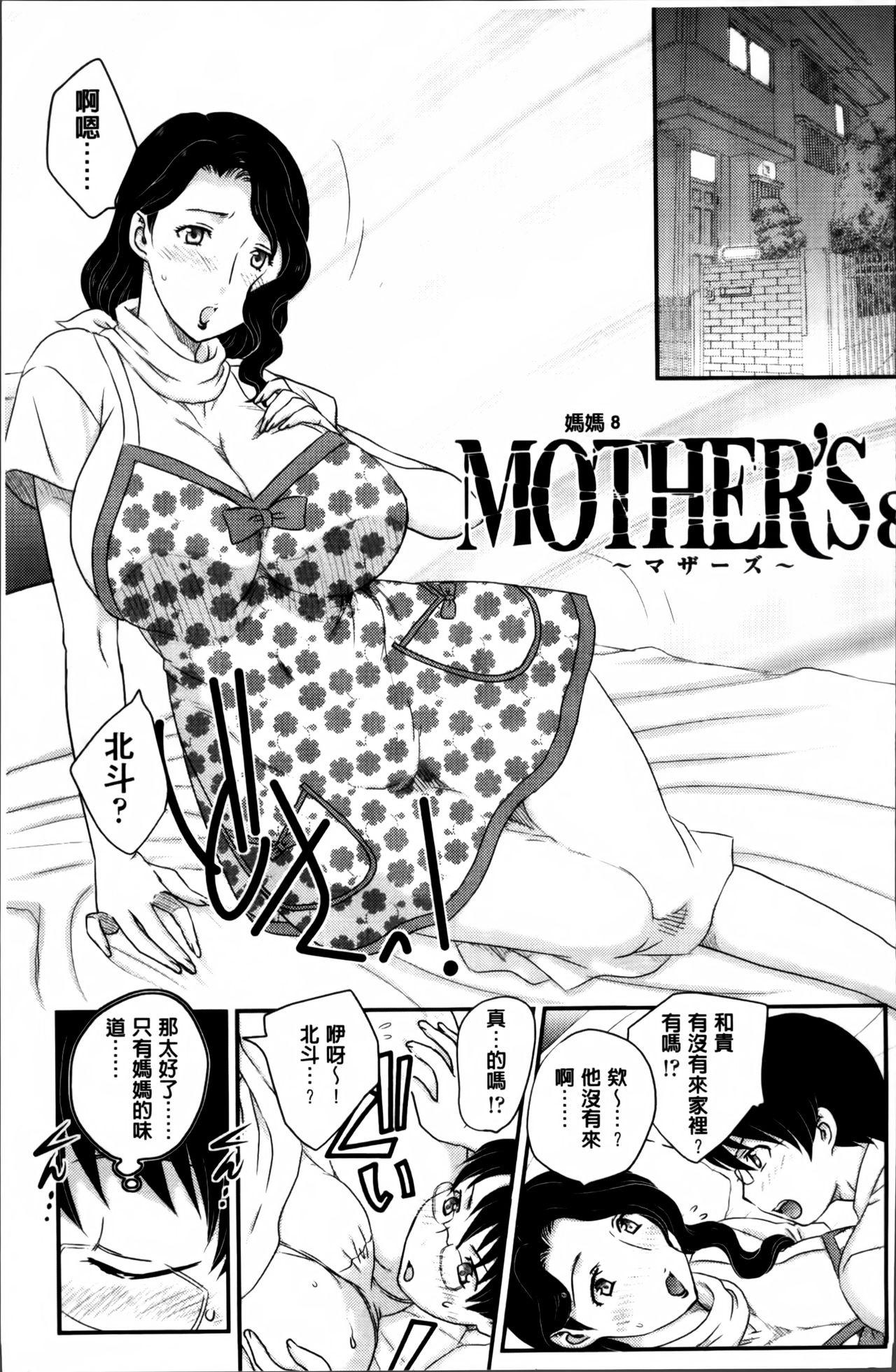 Mama ga Uketomeru Ageru♡ | 就讓媽媽來為你受精喔♡ 115
