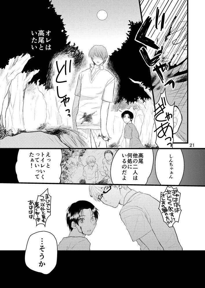 Guyonshemale Natsu no Hi no Omoide - Kuroko no basuke Asia - Page 22