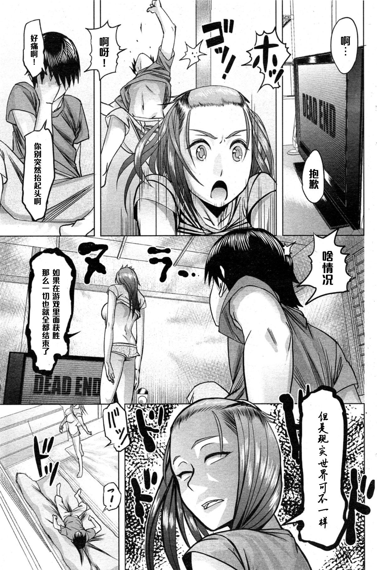 Bitch Boku to Kanojo no Offline Transgender - Page 9