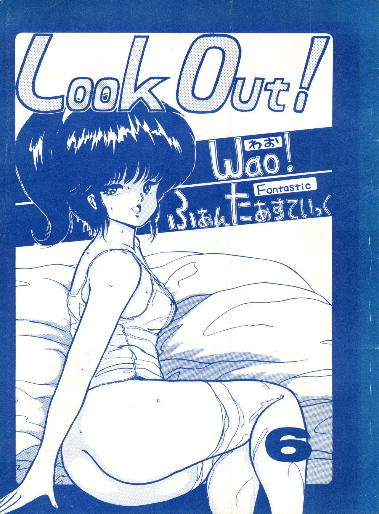 Blowing Look Out 6 - Urusei yatsura Dirty pair Maison ikkoku Creamy mami Pastel yumi Penetration - Picture 1